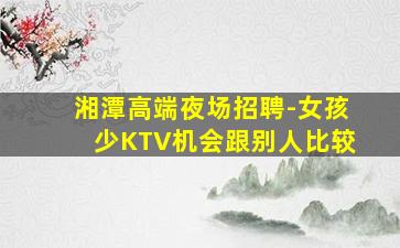 邢台夜场招聘